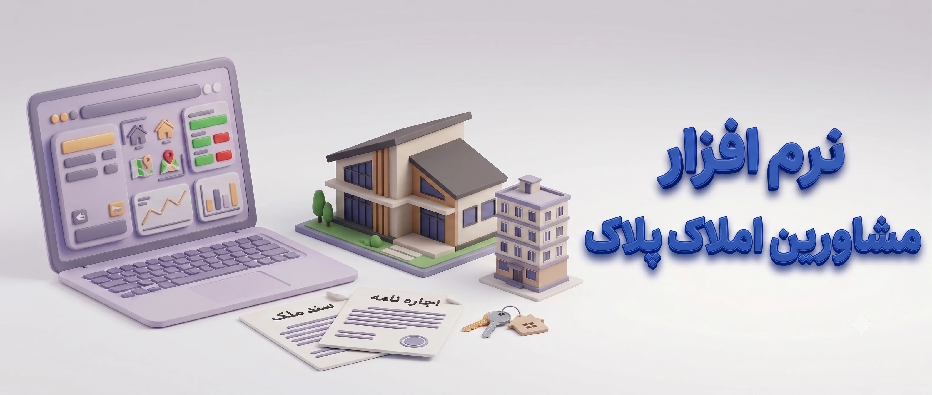 نرم افزار پلاک