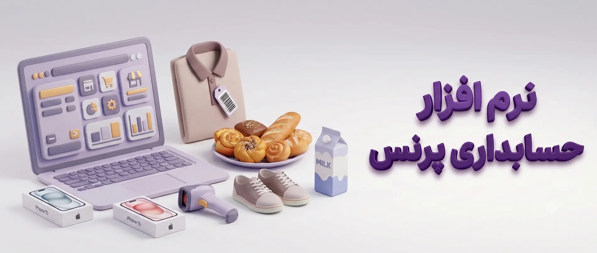 نرم افزار پرنس
